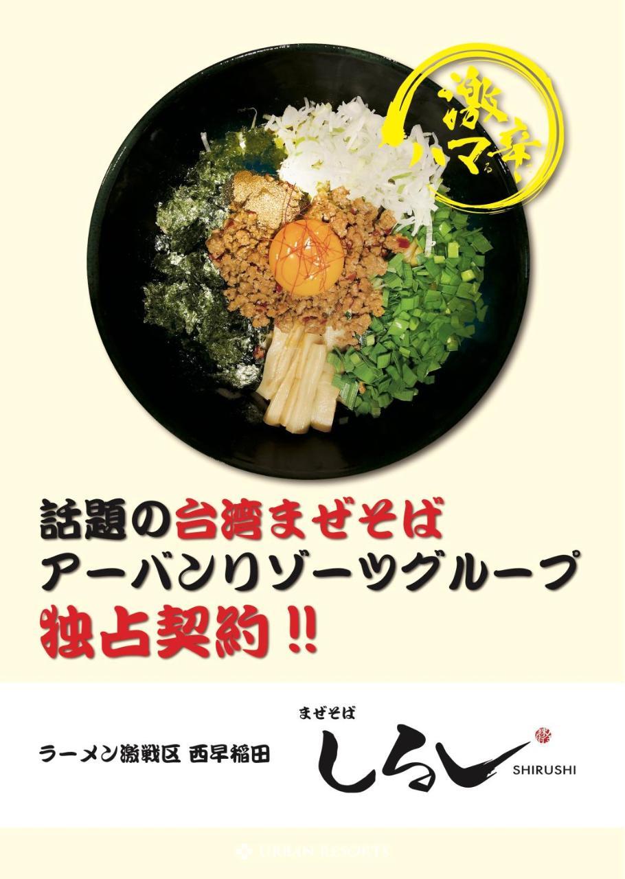 HOTEL Rplus日高 Hidaka  外观 照片